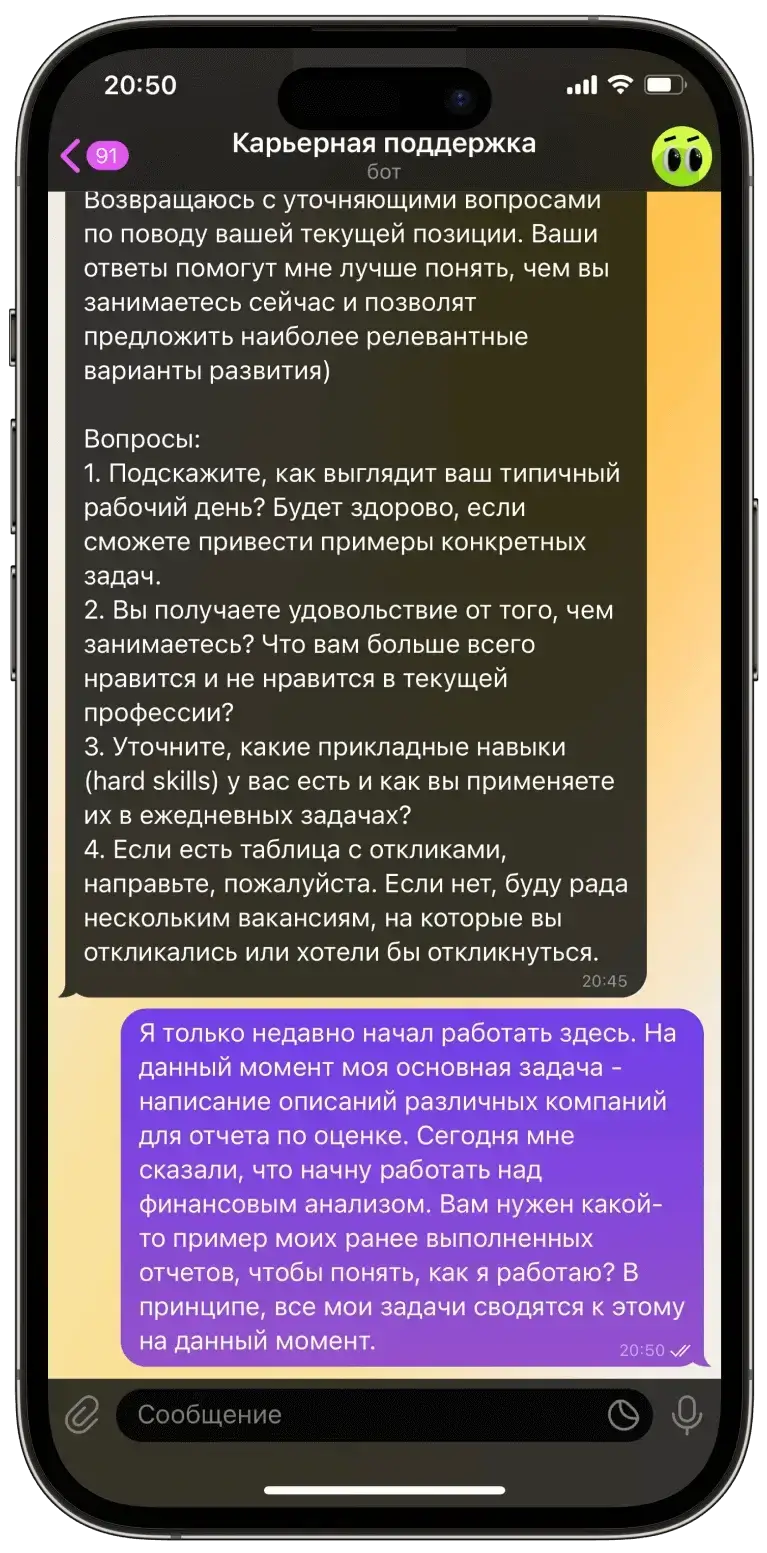 Поможем найти любимую работу